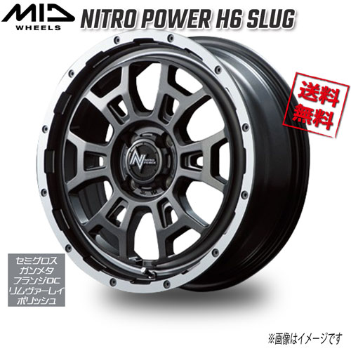 マルカ NITRO POWER H6 SLUG セミグロスガンメタ/フランジDC/リムヴァーレイP 16インチ 4H100 6J+40 1本 業販4本購入で送料無料