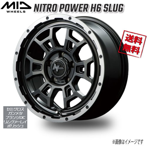 マルカ NITRO POWER H6 SLUG セミグロスガンメタ/フランジDC/リムヴァーレイP 16インチ 5H114.3 7J+40 4本 業販4本購入で送料無料|トリプルウィン