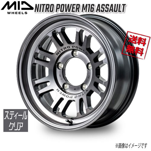 マルカ M.I.D NITRO POWER M16 ASSAULT スティールクリア 16インチ 5H114.3 7J+40 4本 73.1 業販4本購入で送料無料