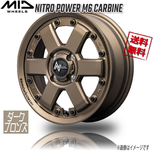 マルカ M.I.D NITRO POWER M6 CARBINE ダークブロンズ 15インチ 4H100 4.5J+45 1本 67.1 業販4本購入で送料無料|トリプルウィン