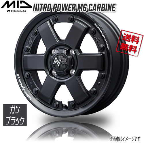 マルカ M.I.D NITRO POWER M6 CARBINE ガンブラック 15インチ 4H100 4.5J+45 1本 67.1 業販4本購入で送料無料|トリプルウィン
