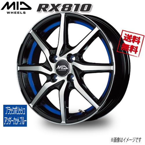 マルカ M.I.D RX810 ブラックポリッシュ/アンダーカットブルー 12インチ 4H100 4J+43 4本 67 業販4本購入で送料無料