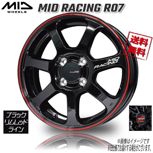 マルカサービス RMP RACING R07 ブラック/リムレッドライン 17インチ 4H100 7J+45 4本 67 業販4本購入で送料無料｜トリプルウィン