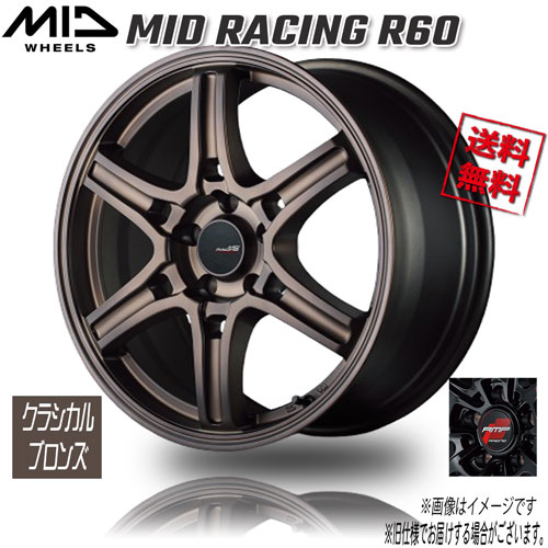 マルカ MID RACING R60 クラシカルブロンズ 17インチ 5H114.3 7J+48 4本 73.1 業販4本購入で送料無料