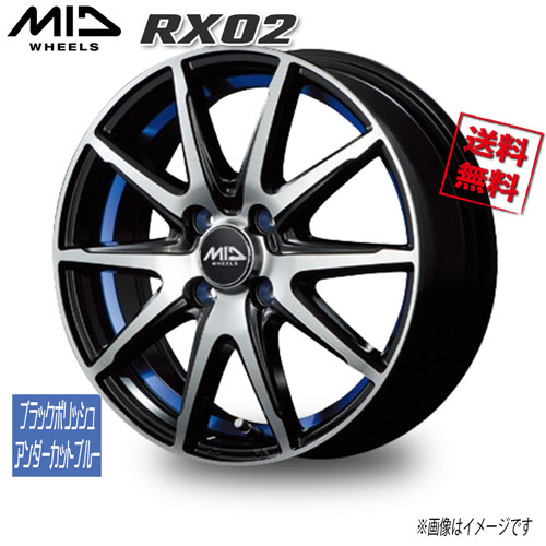 マルカ M.I.D RX02 ブラックポリッシュ/アンダーカットブルー 12インチ 4H100 3.5J+42 4本 67.1 業販4本購入で送料無料｜トリプルウィン 28,886円
