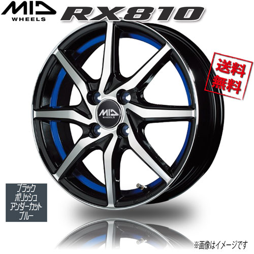 マルカ M.I.D RX810 ブラックポリッシュ/アンダーカットブルー 12インチ 4H100 4J+43 4本 67 業販4本購入で送料無料|トリプルウィン