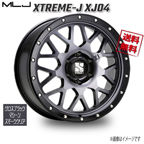 MLJ XTREME-J XJ04 グロスブラックマシーンスモーククリア 17インチ 6H139.7 8J+20 1本 業販4本購入で送料無料|トリプルウィン