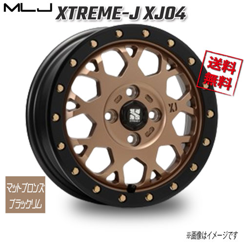 MLJ XTREME-J XJ04 マットブロンズブラックリム 14インチ 4H100 4.5J+43 1本 業販4本購入で送料無料｜トリプルウィン