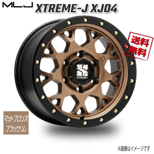 MLJ XTREME-J XJ04 マットブロンズブラックリム 17インチ 6H139.7 8J+20 1本 業販4本購入で送料無料｜トリプルウィン