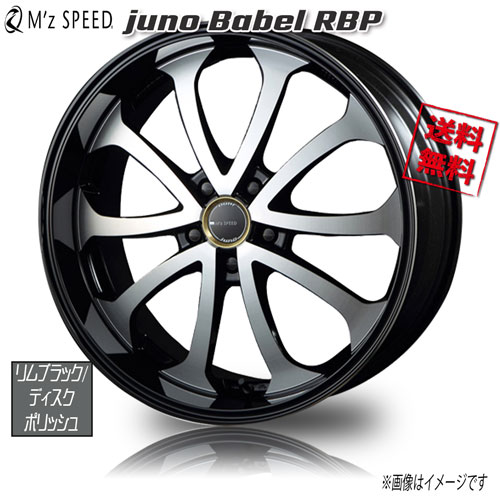 M'z SPEED JUNO BABEL RIM-BLACK/DISK-POLISH RBP 20インチ 5H120 8.5J+45 4本 75 業販4本購入で送料無料｜トリプルウィン 109,120円