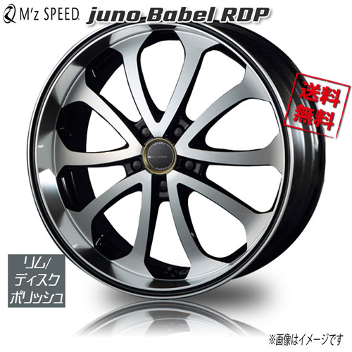 M'z SPEED JUNO BABEL RIM/DISK-POLISH RDP 19インチ 5H114.3 8J+48 4本 73 業販4本購入で送料無料