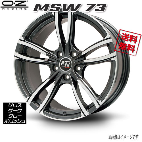 OZレーシング MSW73 グロスダークグレーポリッシュ 17インチ 5H112 7.5J+48 4本 業販4本購入で送料無料｜トリプルウィン