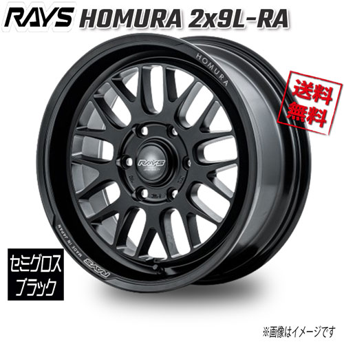 RAYS HOMURA 2x9L-RA セミグロスブラック BOJ 17インチ 6H139.7 6.5J+38 1本 106.1 送料無料|トリプルウィン
