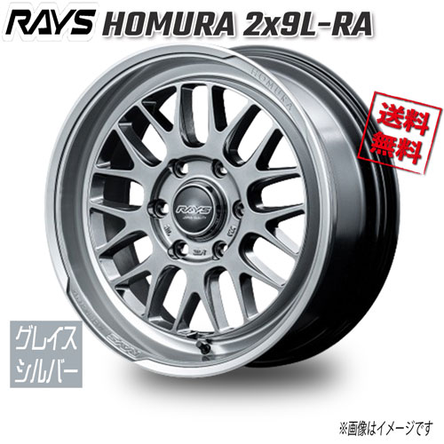 RAYS HOMURA 2x9L-RA グレイスシルバー/リムDMC QAJ 18インチ 6H139.7 7.5J+38 4本 106.1 送料無料｜トリプルウィン