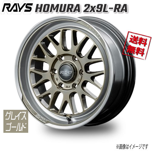 RAYS HOMURA 2x9L-RA グレイスゴールド/リムDMC XDJ 17インチ 6H139.7 6.5J+38 4本 106.1 送料無料