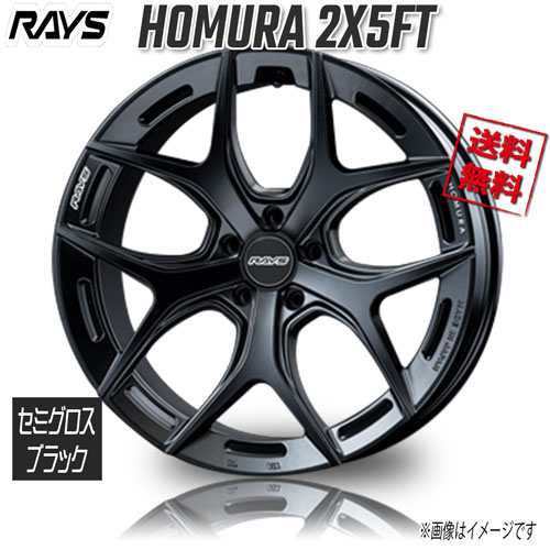 RAYS HOMURA 2x5FT セミグロスブラック BOJ 19インチ 5H120 8.5J+45 4本 72.6 送料無料