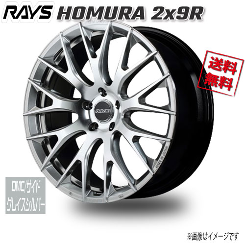 RAYS HOMURA 2x9R DMC/サイドグレイスシルバー QAJ 20インチ 5H112 8.5J+45 1本 66.6 送料無料｜トリプルウィン