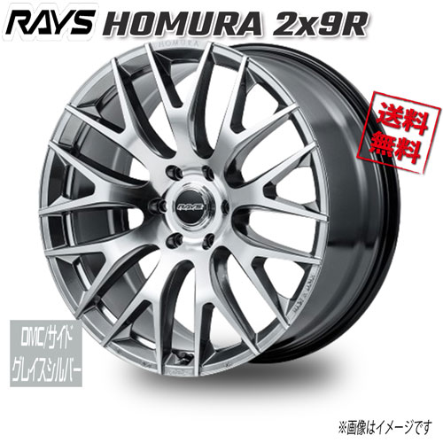 RAYS HOMURA 2x9R DMC/サイドグレイスシルバー HDJ 22インチ 6H139.7 10J+45 1本 106.1 送料無料