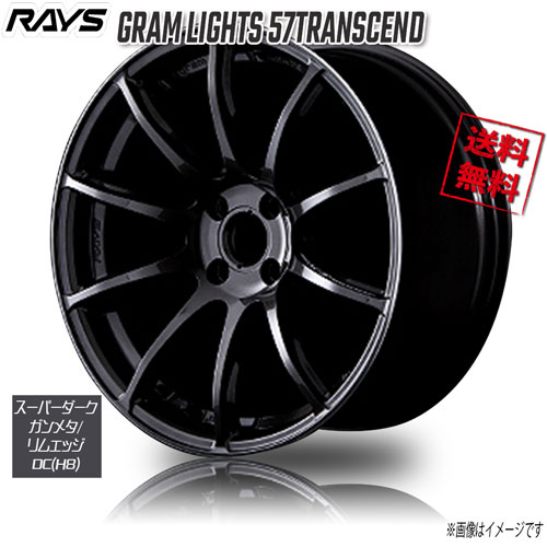 楽天市場】RAYS GRAM LIGHTS 57TRANSCEND F2 H8 (SD Gunmetal/RimEdgeDC 17インチ 4H100  8.5J+40 1本 4本購入で送料無料 : オールドギア箕面店