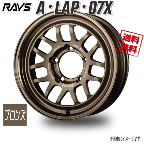 RAYS A･LAP･07X ブロンズ BR 17インチ 5H114.3 8J+35 1本 73.1 送料無料