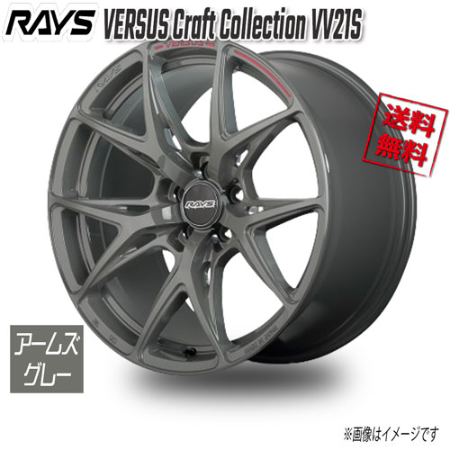 RAYS VERSUS Craft Collection VV21S アームズグレー G8J 18インチ 5H114.3 8J+45 1本 73.1 送料無料 31,174円