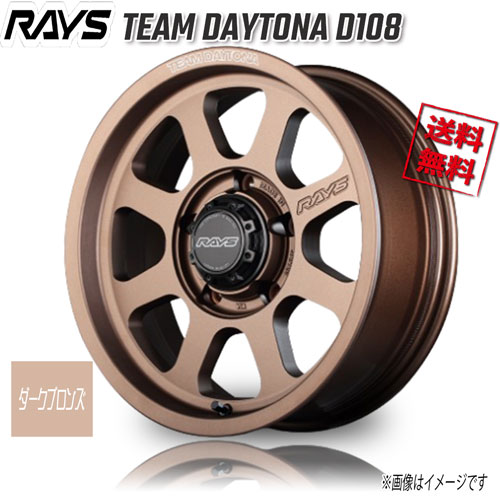 RAYS TEAM DAYTONA D108 ダークブロンズ JPJ 18インチ 5H127 9J+18 1本 71.6 送料無料