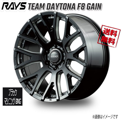 楽天市場】RAYS TEAM DAYTONA F8GAIN 20インチ 6H139.7 9J +18 1本