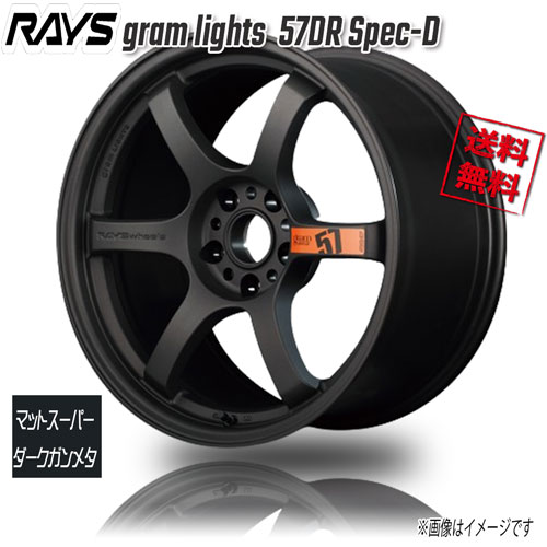 RAYS gram lights 57DR Spec-D マットSダークガンメタ AZZ 18インチ 5H100 8.5J+37 4本 65 送料無料