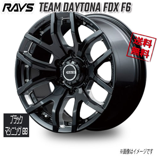 RAYS デイトナFDX F6　ホイール 　ブラックマニシング（B8）18インチ RAYS RAYS TEAM DAYTONA FDX F6 18x8.0J 6/139.7 +20 B8 ブラック