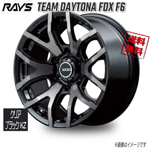 RAYS TEAM DAYTONA FDX F6 クリアブラック KZ 18インチ 6H139.7 8J+20 4本 112 送料無料|トリプルウィン