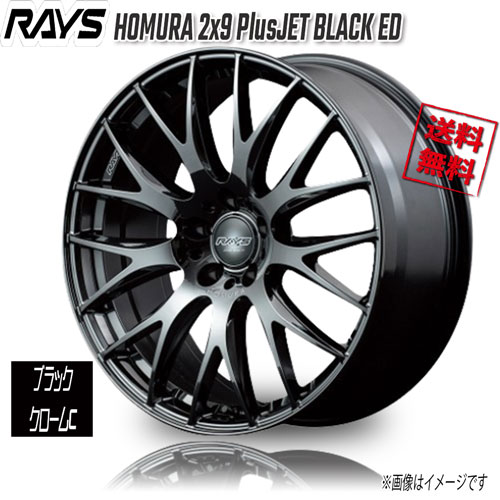 RAYS HOMURA 2x9 PlusJET BLACK ED ブラッククロームC YNK 19インチ 5H114.3 8J+39 1本 73.1 送料無料｜トリプルウィン