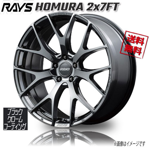 RAYS HOMURA 2x7FT ブラッククロームコーティング YNJ 19インチ 5H114.3 8.5J+45 1本 73.1 送料無料