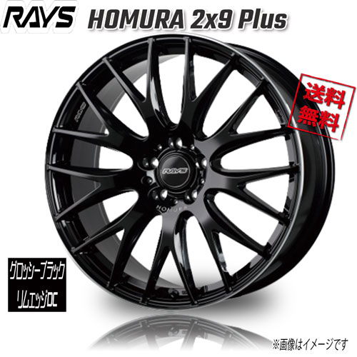 RAYS HOMURA 2x9 Plus グロッシーブラック/リムエッジDC BAK 21インチ 5H114.3 9J+38 1本 73.1 送料無料
