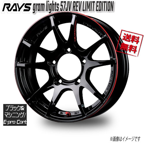 RAYS gram lights 57JV RLE ブラック&マシニング/E-p coat BLJ 16インチ 5H139.7 5.5J+20 1本 108.8 送料無料