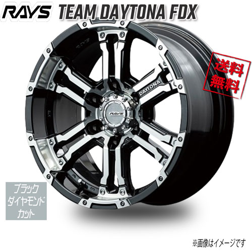 楽天市場】RAYS TEAM DAYTONA FDX ブラック/ダイヤモンドカット 17