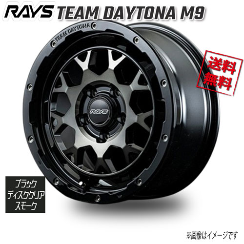 楽天市場】RAYS TEAM DAYTONA M9 17インチ 5H114.3 7J +32 1本