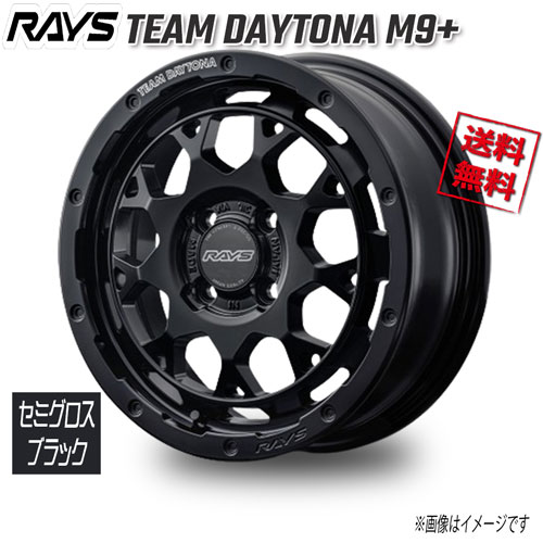 RAYS TEAM DAYTONA M9+ セミグロスブラック BOJ 15インチ 4H100 5J+45 4本 65 送料無料