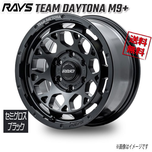 RAYS TEAM DAYTONA M9+ セミグロスブラック BOJ 16インチ 6H139.7 6.5J+38 1本 73.1 送料無料|トリプルウィン