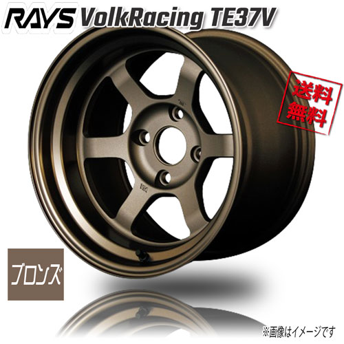 RAYS VolkRacing TE37V ブロンズ ＢＲ 17インチ 4H100 7.5J+30 1本 65 送料無料
