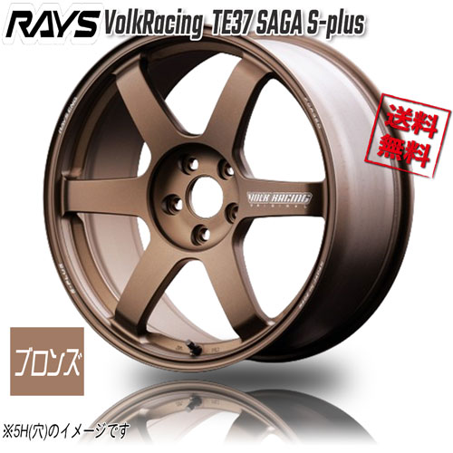 RAYS VolkRacing TE37 SAGA S-plus ブロンズ BR 15インチ 4H100 8J+25 4本 65 送料無料