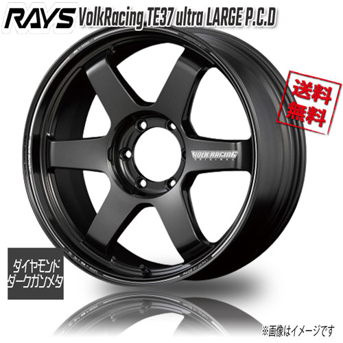 RAYS VolkRacing TE37 ultra LARGE P.C.D Dダークガンメタ MM 20インチ 6H139.7 8.5J+45 1本 112 送料無料|トリプルウィン