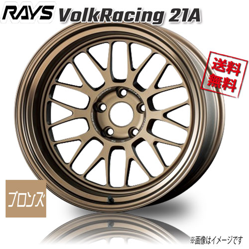 RAYS VolkRacing 21A ブロンズ BR 18インチ 5H114.3 9J+0 4本 73.1 送料無料