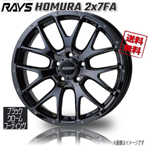 RAYS HOMURA 2x7FA ブラッククロームコーティング YNL 18インチ 5H100 7.5J+50 4本 65 送料無料|トリプルウィン