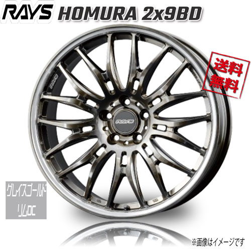 RAYS HOMURA 2x9BD グレイスゴールド/リムDC XAK 20インチ 5H114.3 8.5J+45 1本 73.1 送料無料