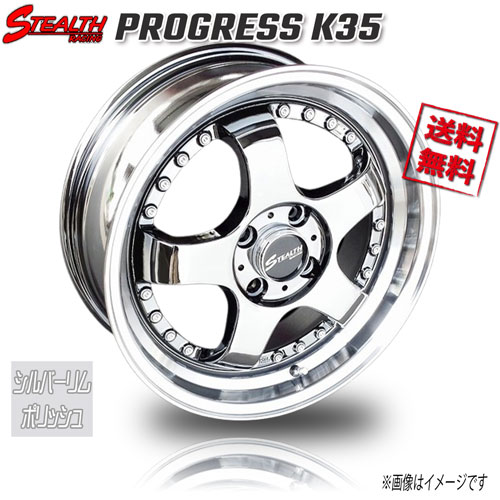 RED LINE CRAFTS STAELTH RACING PROGRESS K35 シルバーリムポリッシュ 16インチ 4H100 6J+45 1本 業販4本購入で送料無料｜トリプルウィン
