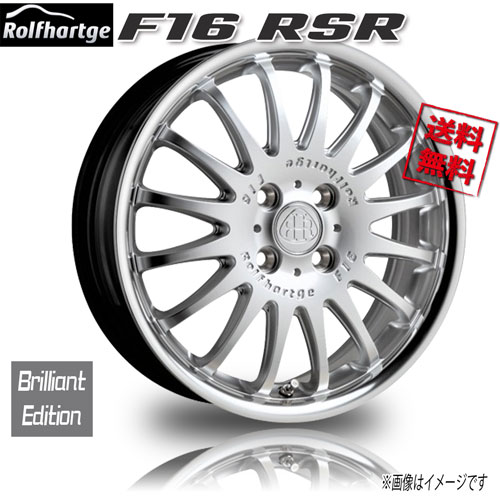 楽天市場】ロルフハルトゲ F16 RSR Brilliant Edition 16インチ 4H100