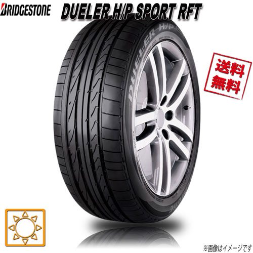 255/50R19 107V XL ☆ 1本 ブリヂストン DUELER H/P SPORT RFT PSR02344 夏タイヤ 255/50-19 BRIDGESTONE