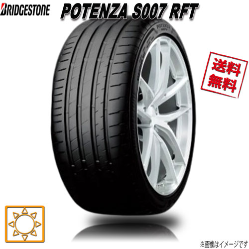 245/35ZRF20 91Y 1本 ブリヂストン POTENZA S007 RFT PSR15745 夏タイヤ 245/35-20 BRIDGESTONE|トリプルウィン