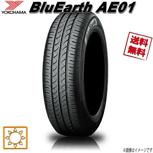 日本全国送料無料 サマータイヤ 1本 ヨコハマ BluEarth AE01 ブルー