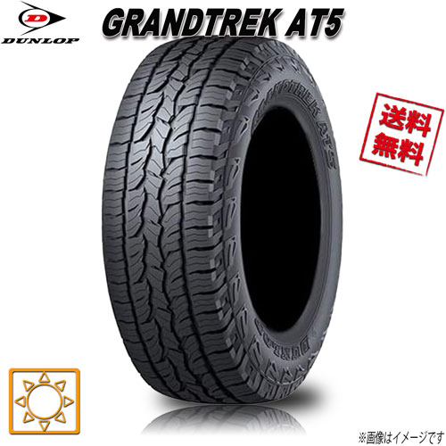 31×10.5R15 109S 1本 ダンロップ GRANDTREK AT3 グラントレック 夏タイヤ 31×10.5-15 DUNLOP